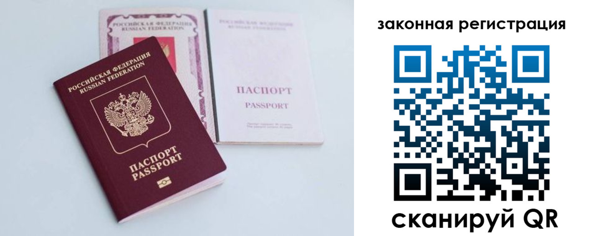 прописка паспорт в Верхней Салде